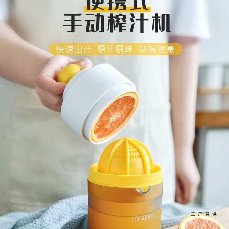 Manual Juice Cup Press, Home Juicer for Orange Lemon, Pulp Separation, Portable Small Citrus Squeezer