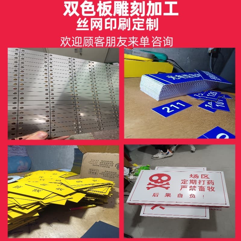 ABS two-color board processing for engraved door plates, signage, advertising boards, electrical labels, wholesale ABS two-color board engraving
