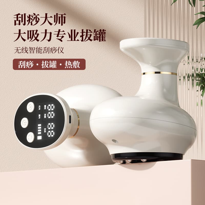 Cross-border Electric Gua Sha Massager Home Health Massage Heat Therapy Intelligent Cupping Device Meridian Dredging Cupping Tool Yi