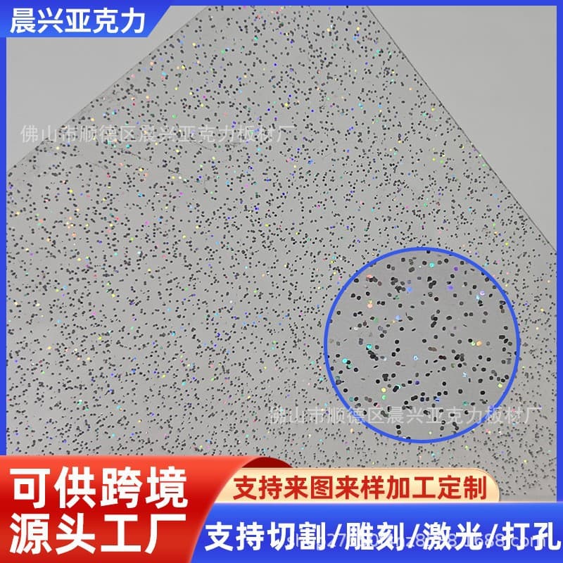 Cross-border Transparent Glitter Acrylic Sheet Laser Cutting Custom Cartoon Standee Decorative Glitter Board Organic Glass Panel