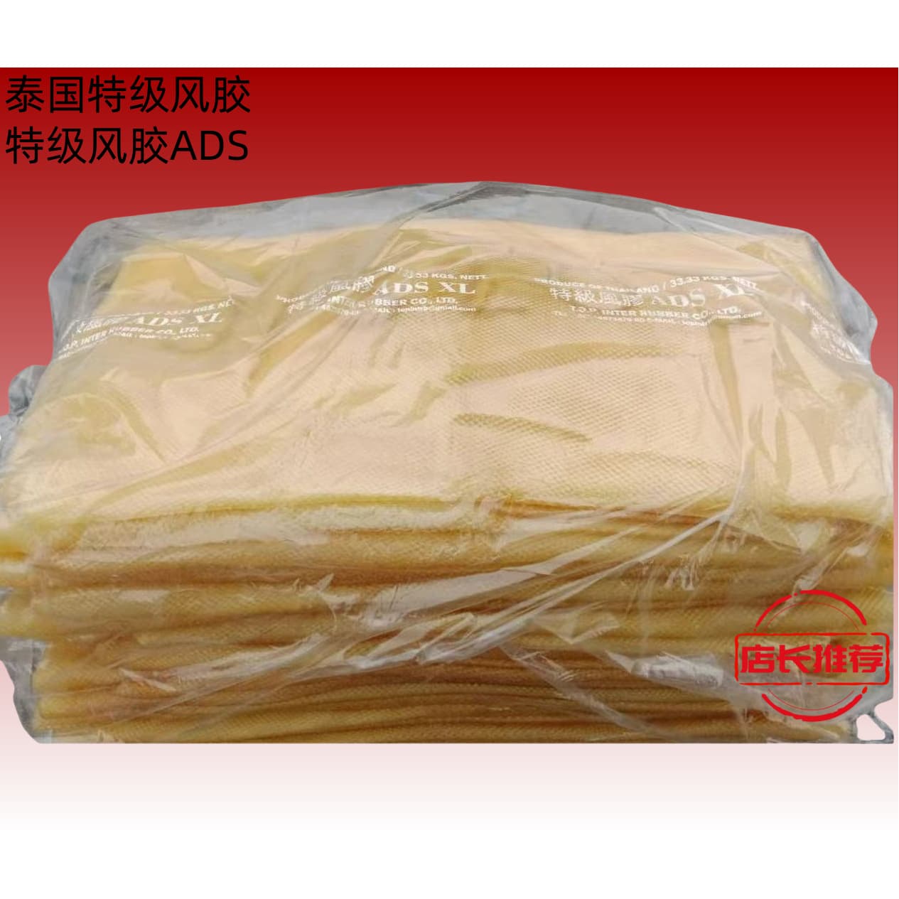 Thailand Special Grade Air-dried Sheet with light color, high elongation, good elasticity, high strength and viscosity, hot sale