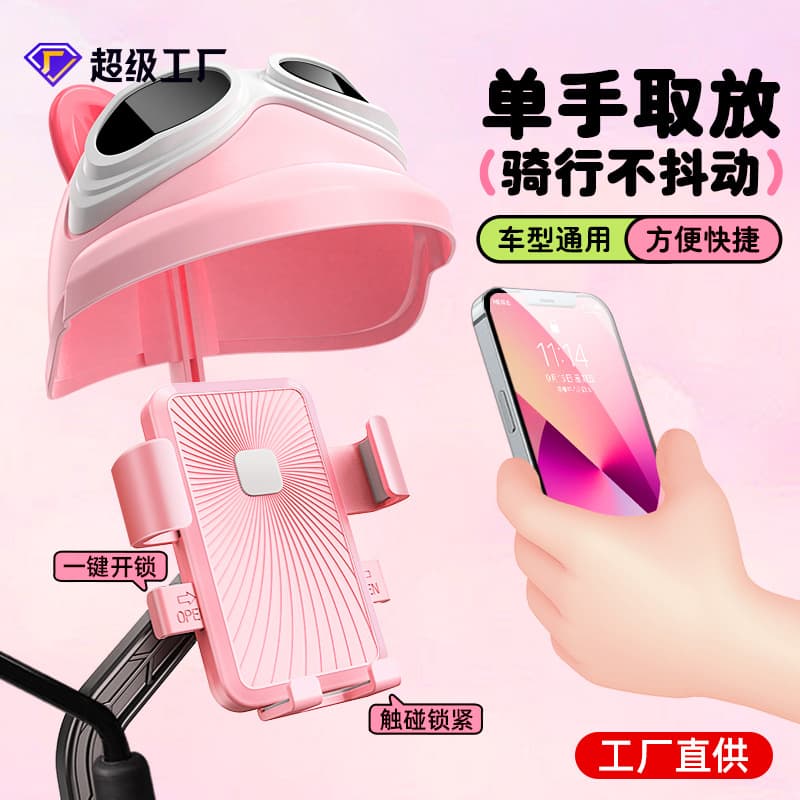 Riding Navigation Electric Vehicle Mobile Phone Holder Cute Small Helmet Motorcycle Bicycle Waterproof Support Bracket