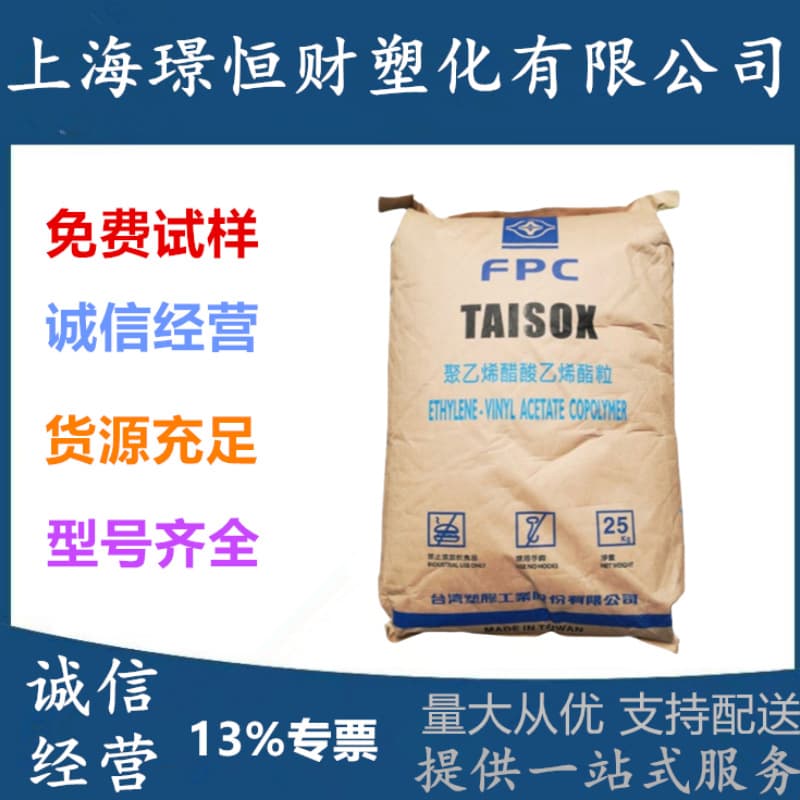 EVA Taiwan Formosa Plastics 7350M 7470M 7A60H Injection Molding Extrusion Grade High Elasticity Foaming Glue Hot Melt Adhesive Raw Material