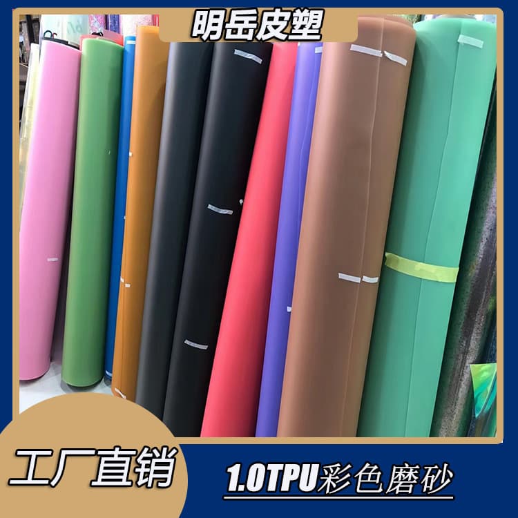 In Stock 1.0 TPU Colored Semi-Transparent Frosted, Suitable for Makeup Bags, Trademarks, Shoe Materials, etc.