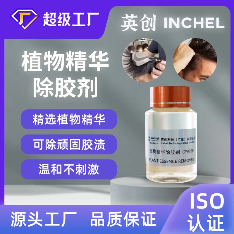 Natural Plant Extract Limonene Orange Wig Glue Remover