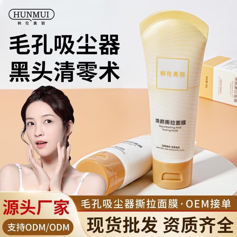 Strictly Selected Renewal Peel-Off Mask for Blackheads, Pores, Hydrating, Purifying Mud Mask for Women