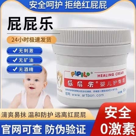 Pippile Diaper Rash Cream, Baby External Use Diaper Rash Cream, PiPiLe PP Cream for Redness 60g