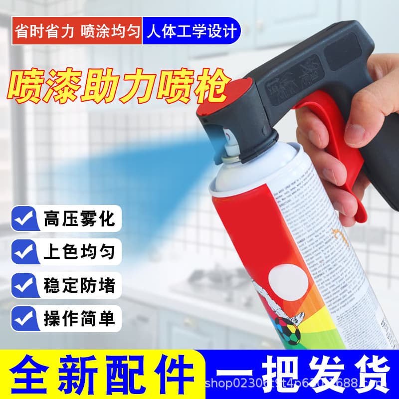 Portable Assist Spray Gun Universal Refurbishment Handle for Spray Paint, Car Painting Tool, Spray Can, Spray Film, Spray Tube