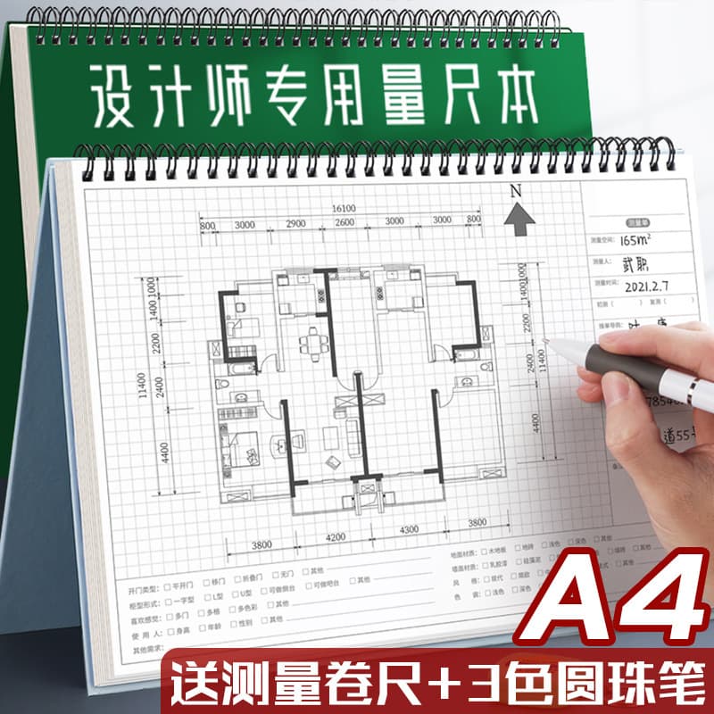 Designer Ruler Notebook Hand Drafting Measurement Book A4 House Renovation Design Top Spiral Notebook Wholesale