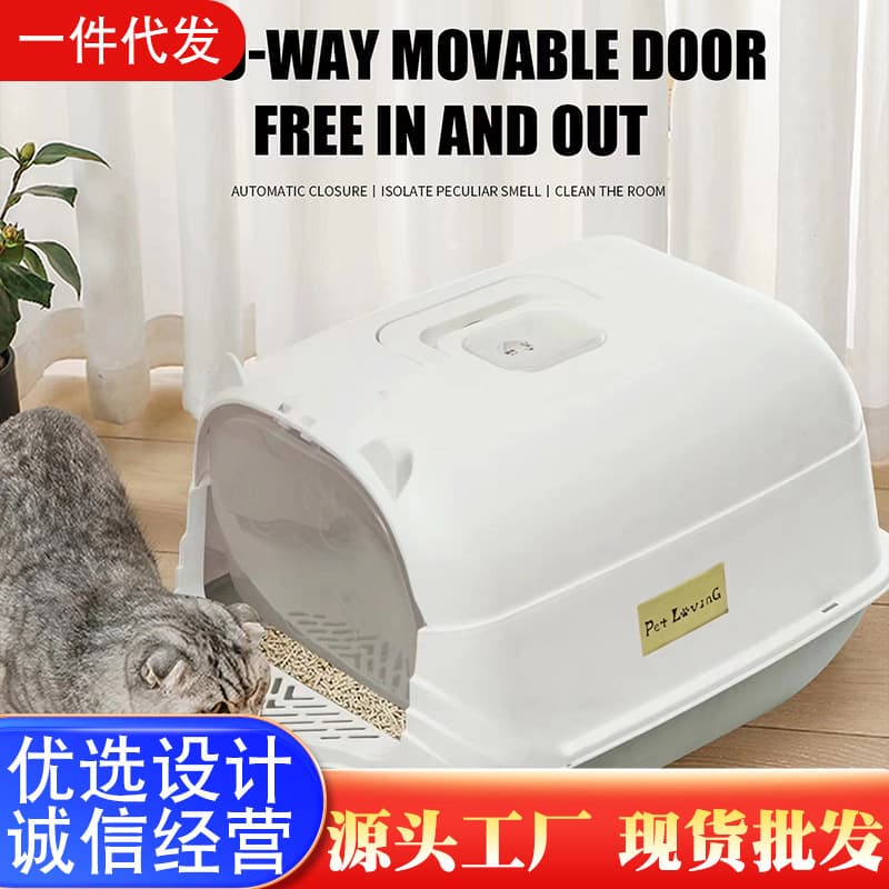 Fully enclosed large cat litter box with door to isolate odor cat toilet three-layer flip-up litter box cat pet supplies