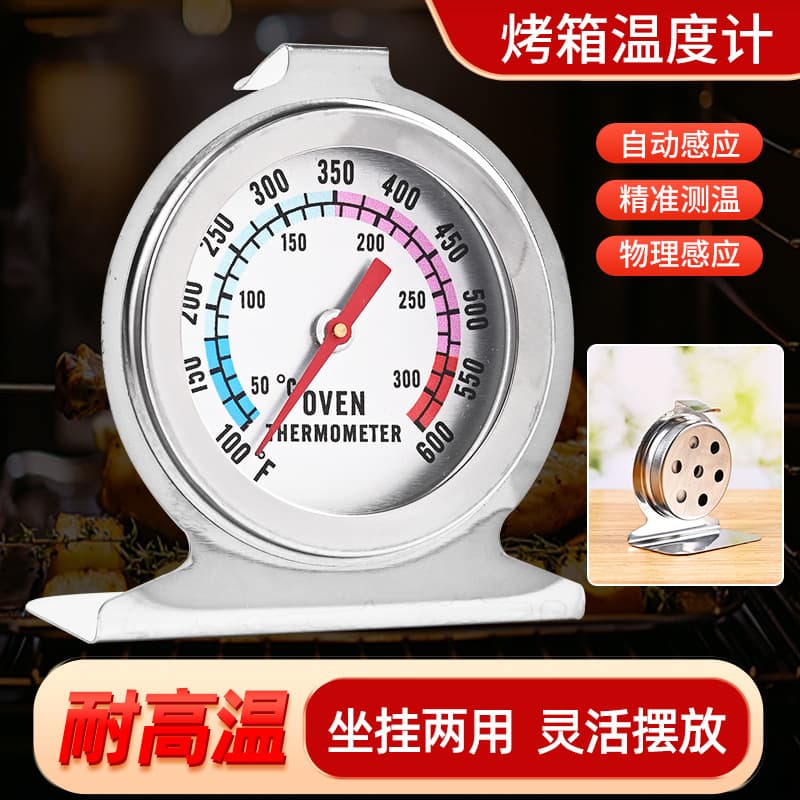 Oven thermometer kitchen thermometer high temperature resistant thermometer commercial can be used for sitting and hanging