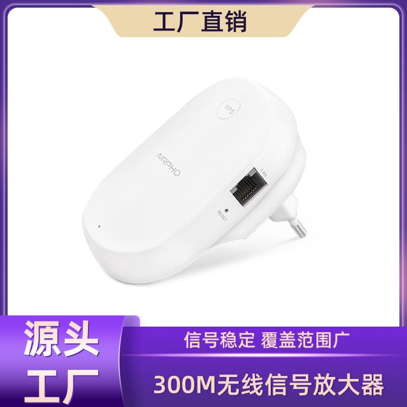 Wireless wifi signal booster amplifier router 300M home wireless signal amplifier repeater