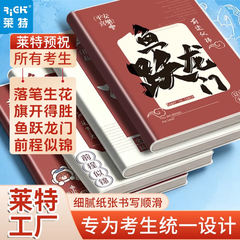Zhongkao Gaokao Student Victory Notebook B5 Plastic Cover Notebook, A5 Student Office High-Aesthetic Thickened Notebook