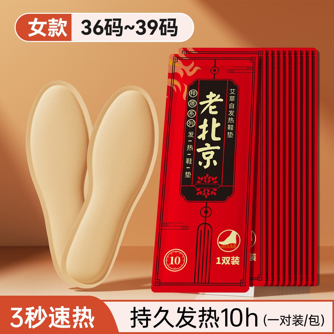 Winter unisex self-heating insoles, mugwort hand warmers, foot warmers, heated insoles, foot warmers, heated foot patches