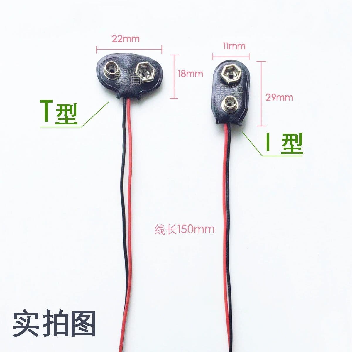 9V Battery Snap Connector with Leads, I-Type, 15cm, 9V Battery Clip, 9V Battery Holder Cable