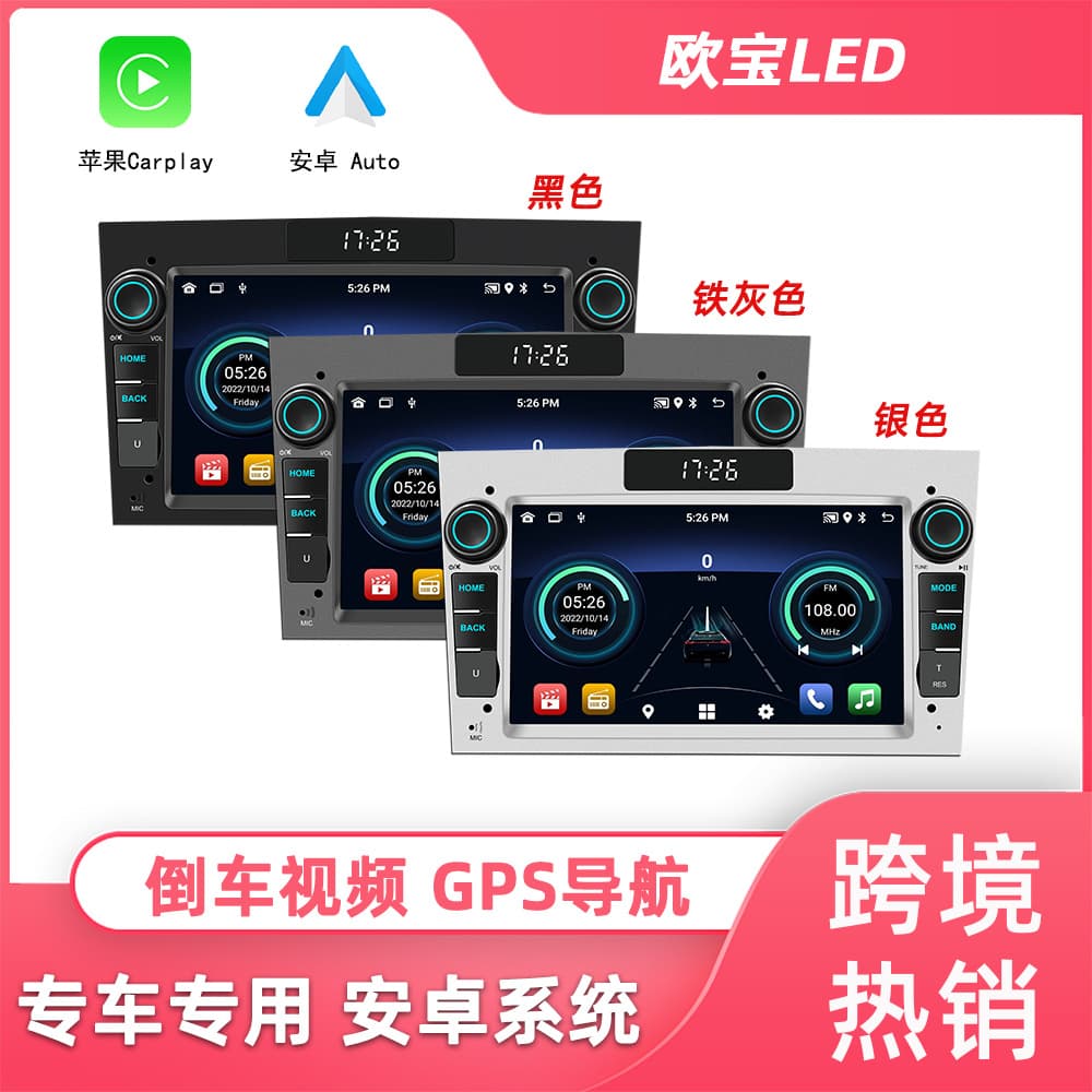 Suitable for 7-inch Opel high-definition large screen Android car GPS navigation wireless carplay all-in-one machine