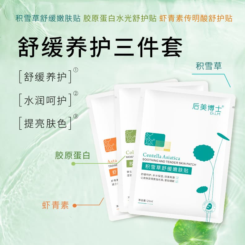 Hyaluronic Acid Centella Asiatica Hydrating Mask with Astaxanthin Niacinamide Moisturizing Cleansing Mud Mask Seaweed Mask Wholesale