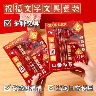 Children's Motivational Stationery Gift Set Kindergarten Student Stationery Gift Box High-Value Activity Souvenir Set