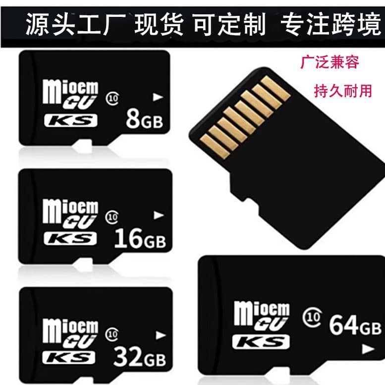Factory Wholesale 8GB Memory Card 16GB TF Card 32GB Phone 128GB Camera 64GB Surveillance Dash Cam 4