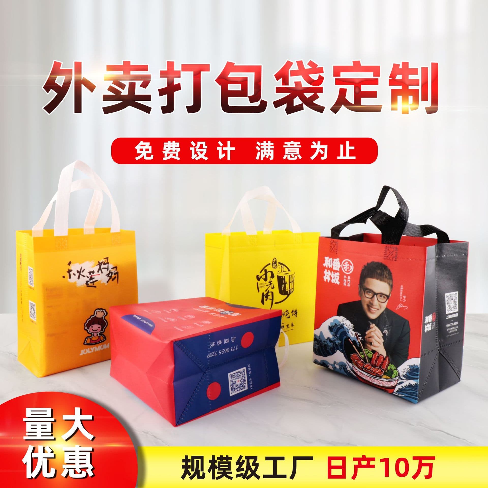 Takeout thermal bag is a simple, convenient, and beautiful non-woven bag with multiple uses.