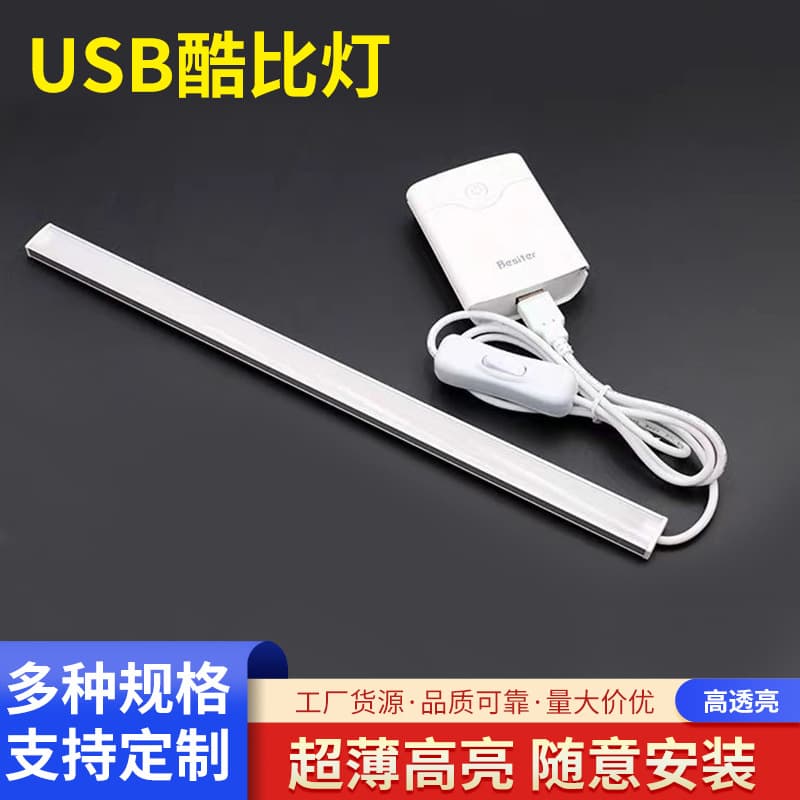 USB LED Strip Custom 5V Light Bar for Power Bank Dormitory Desk Eye-Caring Lamp