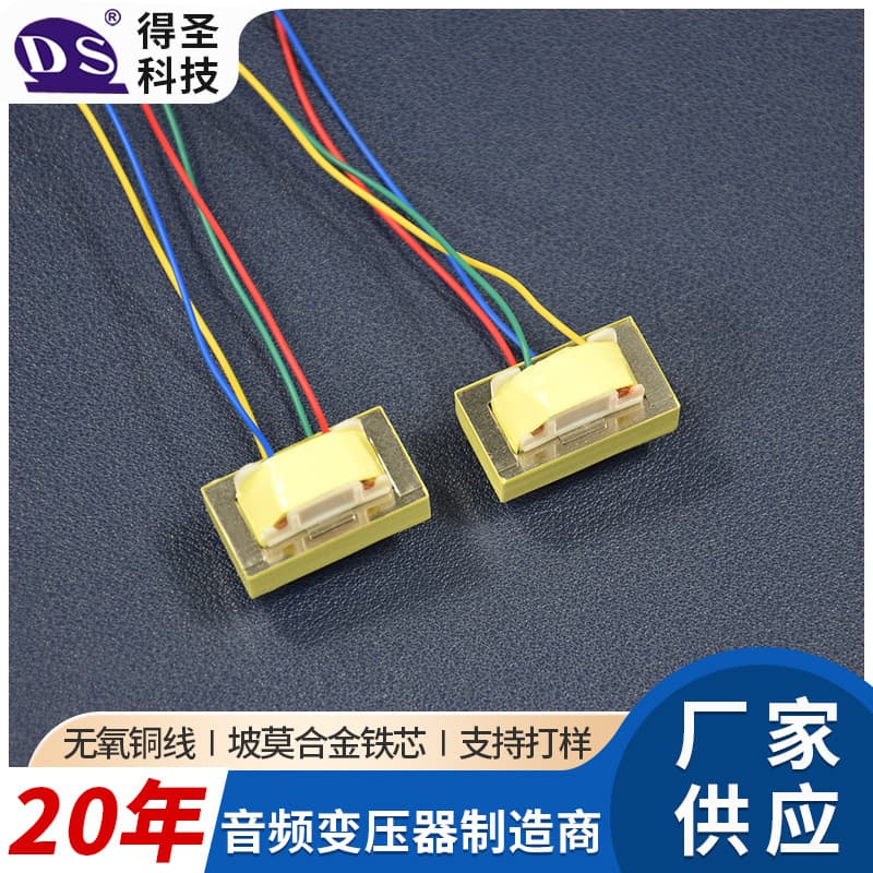 SM-58 Microphone Audio Transformer Permalloy Transformer Dynamic Microphone Transformer