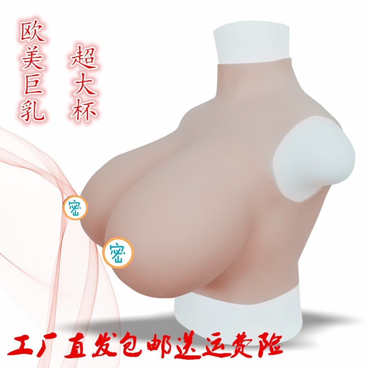 H-Cup Silicone Crossdressing Breast Forms for Men, Cosplay Chest Prosthetics, Factory Direct, Micro Breast