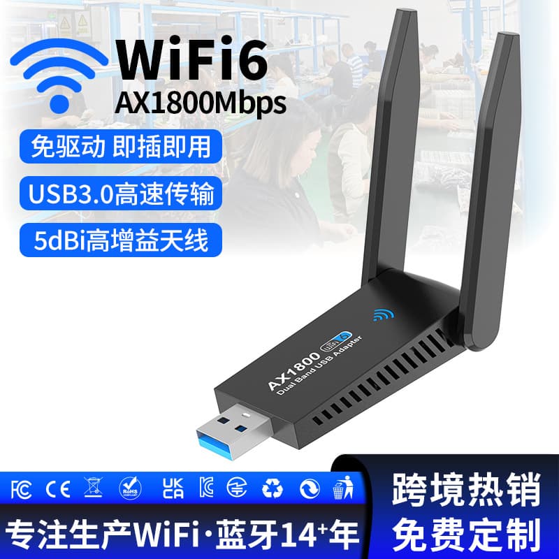 Driver-free wifi6 wireless network card USB3.0 dual-band AX1800M high-speed 5G desktop network receiver and transmitter