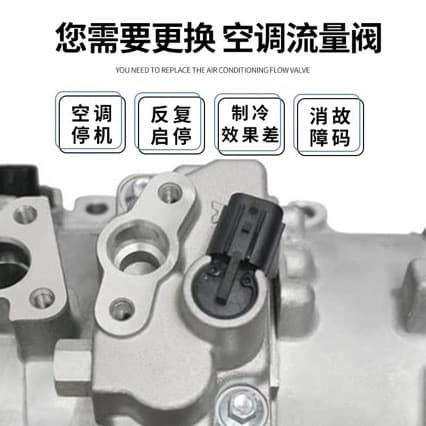 FSTSB19C compressor flow sensor Toyota Lexus Camry RAV4 Yizhi B1479 control valve