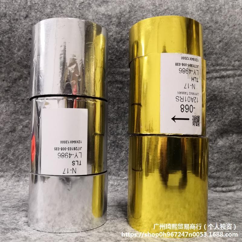 Domestic bright gold/silver, imported hot stamping paper, genuine leather hot stamping film, aluminum for leather goods.