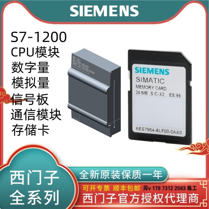 6ES7954-8LC03/8LE03/8LF03/8LL03-0XB0 Siemens S7-1200 memory card