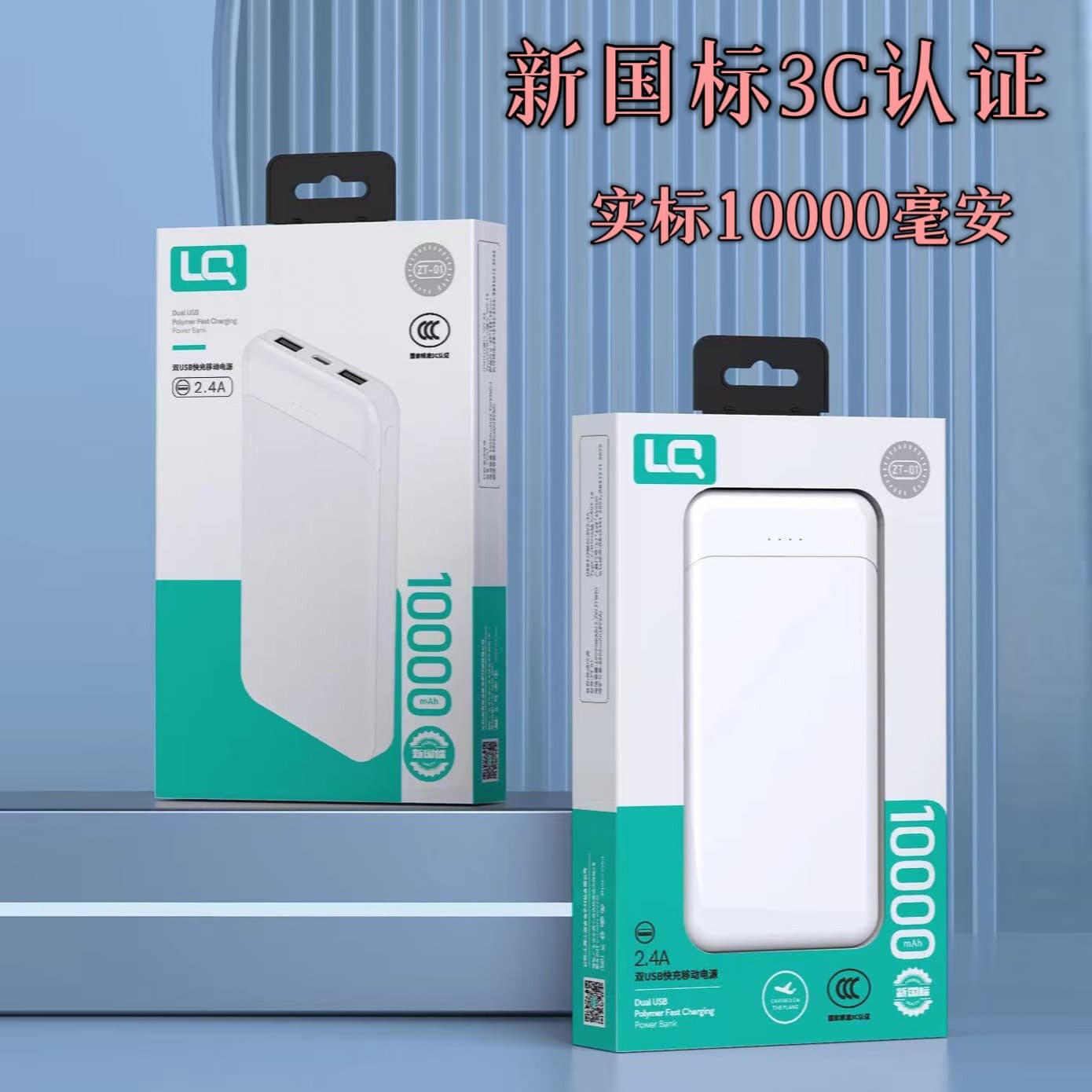 3C certified 10,000mAh power bank, slim and portable, USB universal fast charging 10,000mAh portable power bank