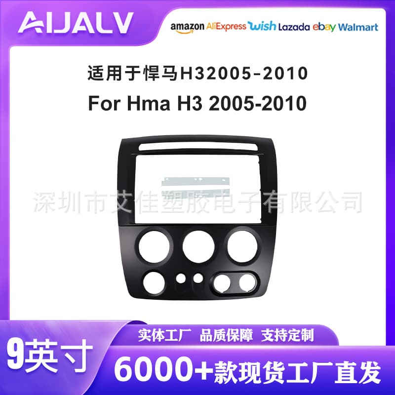 Android central control navigation panel suitable for Hummer H3 Hummer audio modified panel frame bracket HD