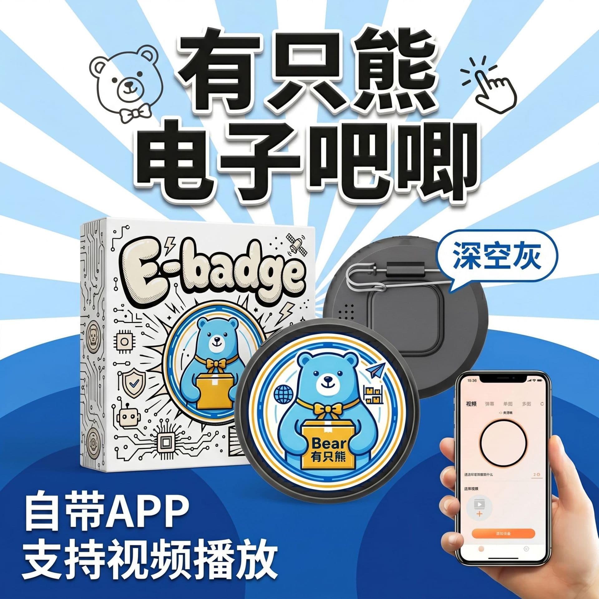 AI electronic bartender touch screen version Bluetooth electronic badge display two-dimensional smart bartender gift customization ready stock