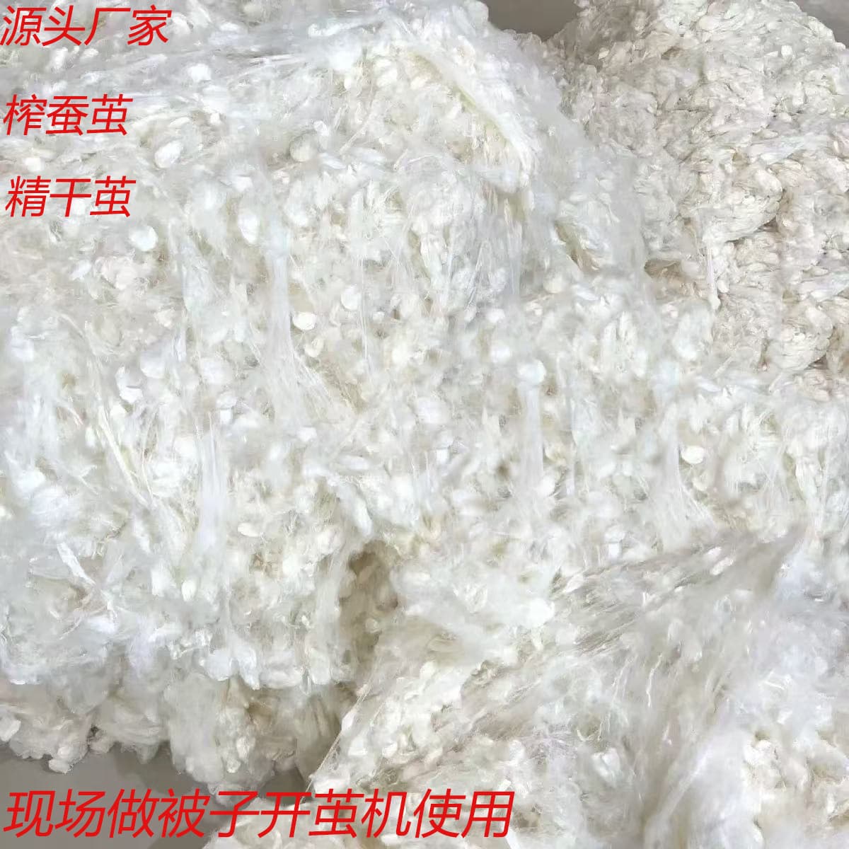 Factory direct dried cocoon tussah silk bare core material, cocoon shells, cocoon balls wholesale, suitable for cocoon opening and silk reeling machines