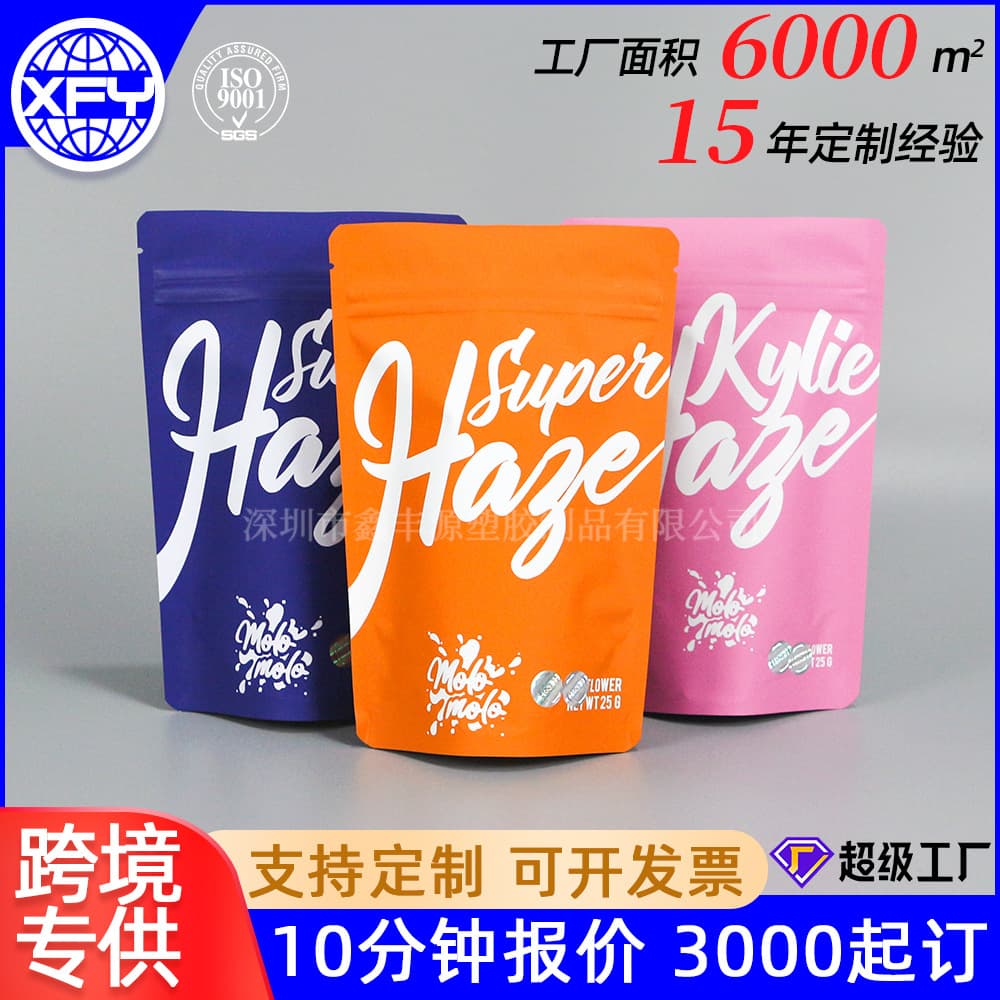 Custom Sealed Tactile Film Zipper Candy Bags, Odor-Proof Stand-up Zipper Cookies Bags with Child Lock for Tobacco Packaging