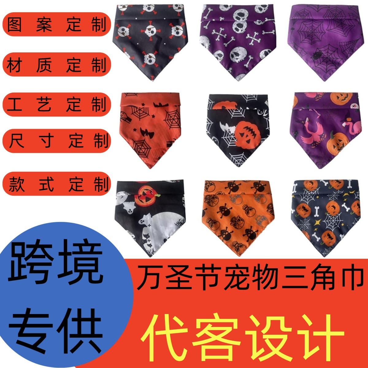 Halloween Pet Saliva Towel Triangle Scarf Dog Bib Polyester Material Casual Style Four Seasons Suitable for All Pets
