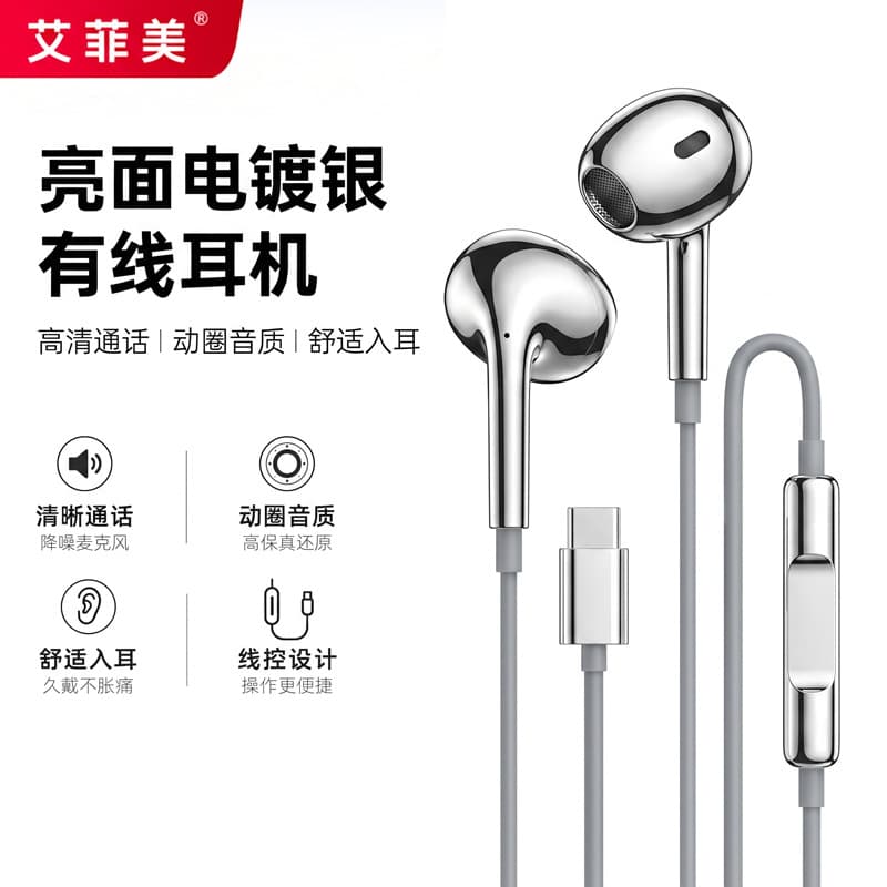 Ifme 4th Generation Electroplated Silver In Stock Glossy Wired Earphones