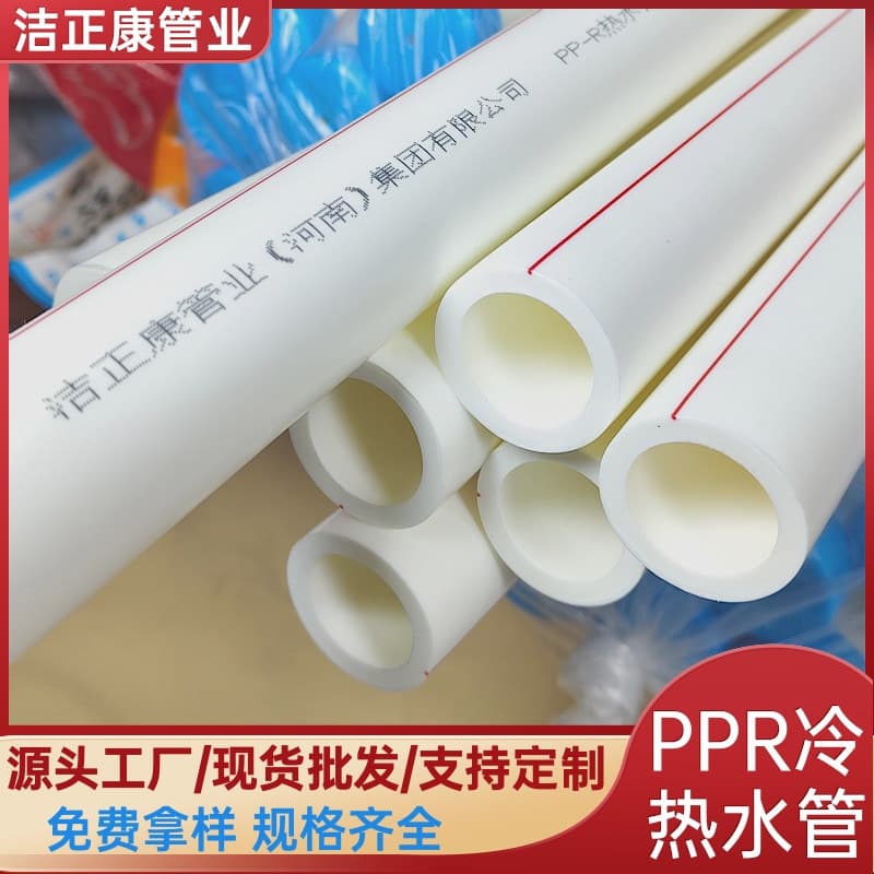 PPR Water Pipes, Engineering and Home Decoration Hot and Cold Water Pipes, 4-Point 6-Pack Hot Melt PPR Tap Water Pipes, PPR Hot and Cold Water Pipes