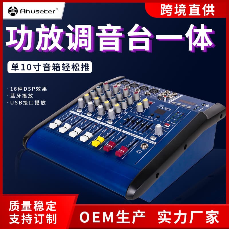 4-Channel Mixer with Amplifier Professional Stage Performance Wedding Outdoor High Power Bluetooth All-in-One Manufacturer Direct