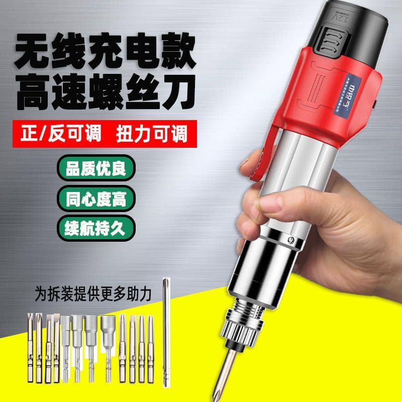Lithium Battery Rechargeable 802 Small Electric Screwdriver Household Multi-Function Electric Screwdriver Screwdriver Set Straight Handle Tool