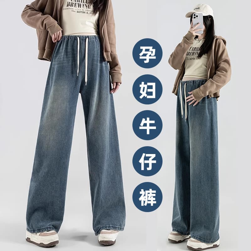 Maternity Jeans Spring/Fall 2026 New Straight Leg Casual Wide Leg Pants Plus Size Maternity Wear Spring Style