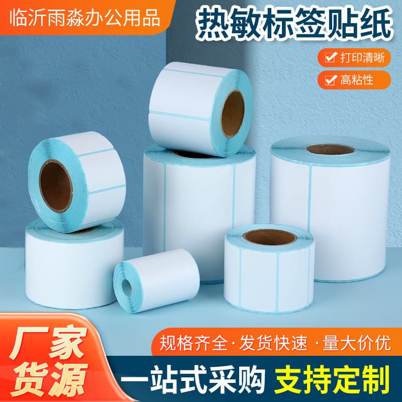 Cross-border in-stock thermal paper barcode printing supermarket price label paper, multiple specifications, clear three-proof thermal adhesive label
