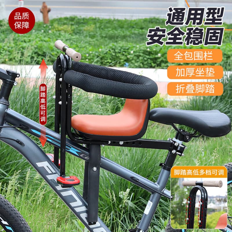 Mountain Bike Bicycle Child Seat Front-Mounted Electric Bike Baby Child Safety Seat