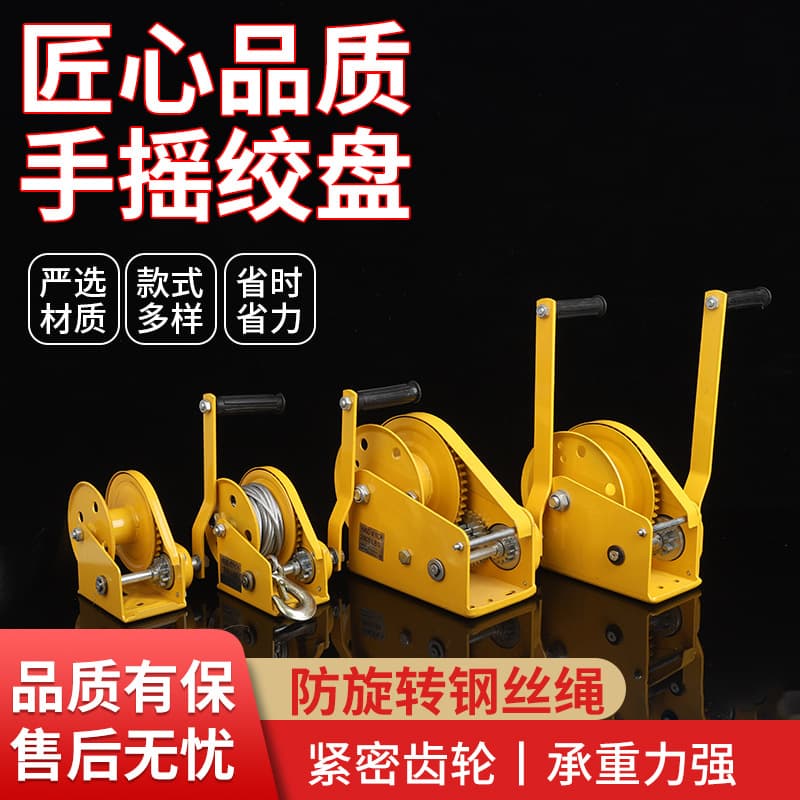 Hand Crank Winch Bidirectional Self-Locking Manual Hoist 1200lb Hand Winch Small Household Traction Lifting Crane