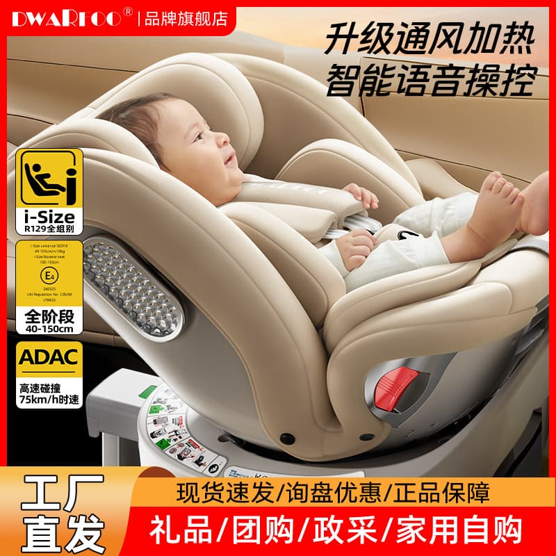 German DWARFOO Child Car Safety Seat for Infants and Babies Portable 0 to 12 Years Sit and Recline