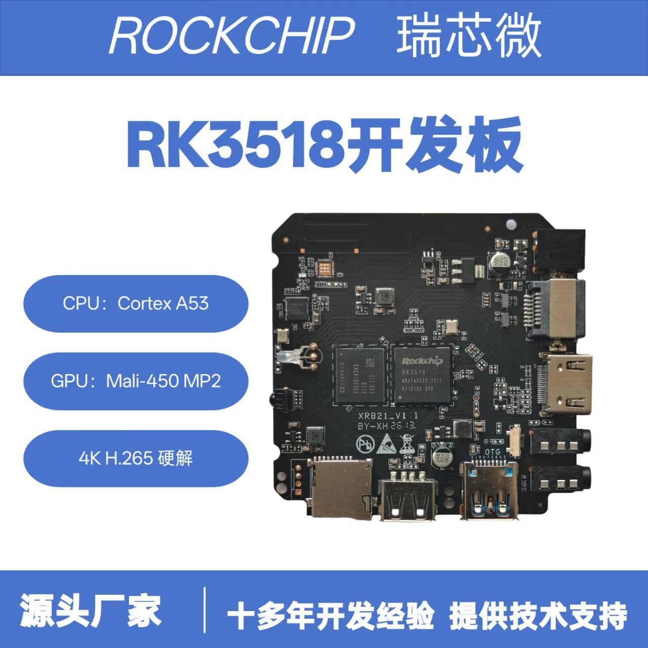 Rockchip RK3518 Android 14 Supports Linux System Android Development Board
