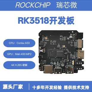 Rockchip RK3518 Android 14 Supports Linux System Android Development Board