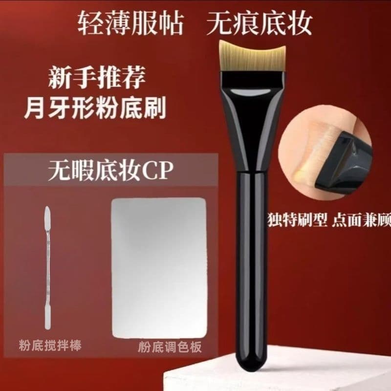Curved Flat Head Foundation Brush, Crescent Foundation Brush, Non-Absorbing, Seamless, Foundation Brush, Makeup Brush
