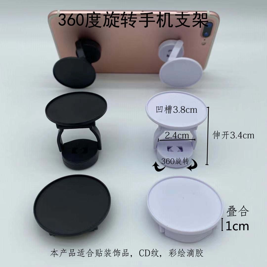 New desktop folding mobile phone holder 360-degree rotating ring holder groove plane suitable for CD pattern decorations